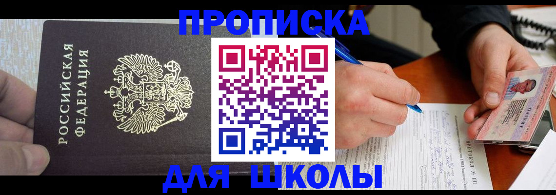 прописка паспорт в Казани