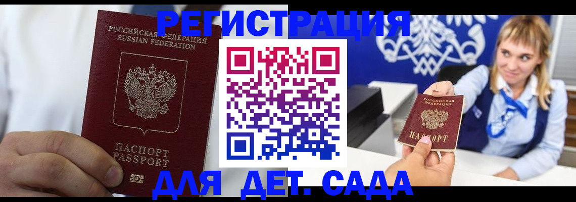 прописка иностранных граждан в Казани