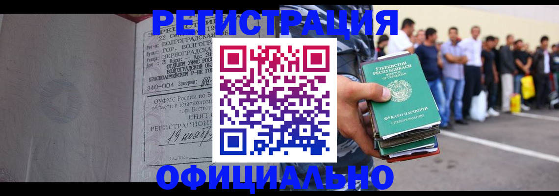 прописка поиск в Казани