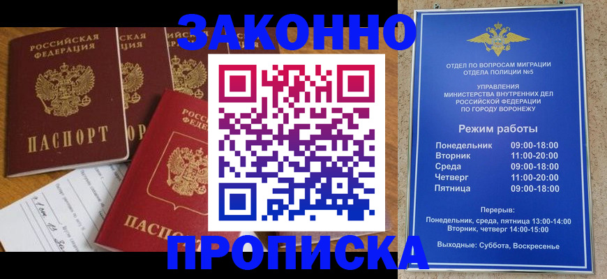 временная регистрация в Казани