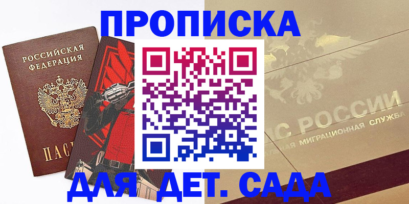 временная регистрация собственник в Казани