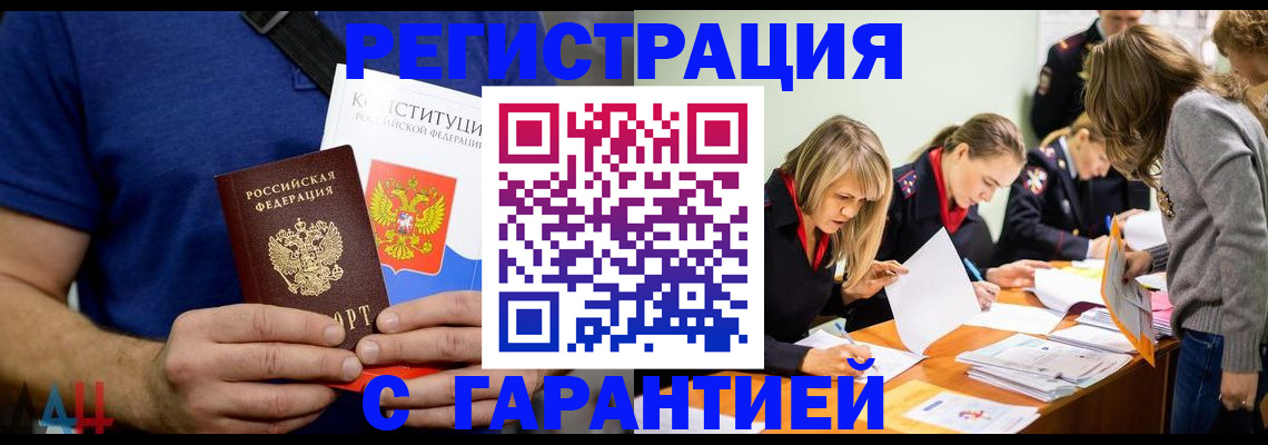 прописка поиск в Казани