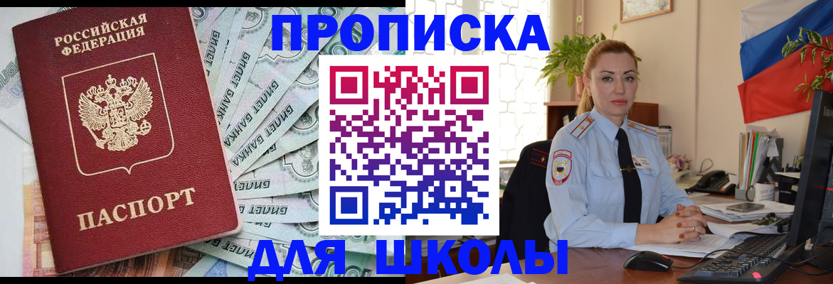 регистрация для школы в Казани