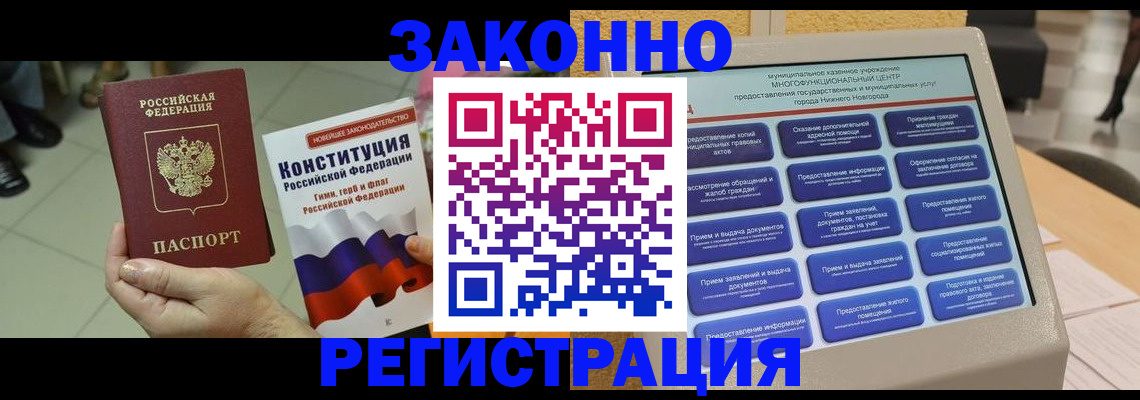 прописка в квартире в Казани